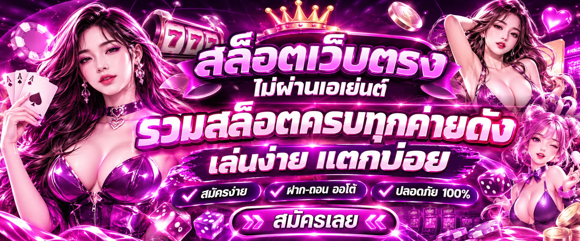 รวมเกมสล็อตออนไลน์ทุกค่ายดังบน CANDYFA42