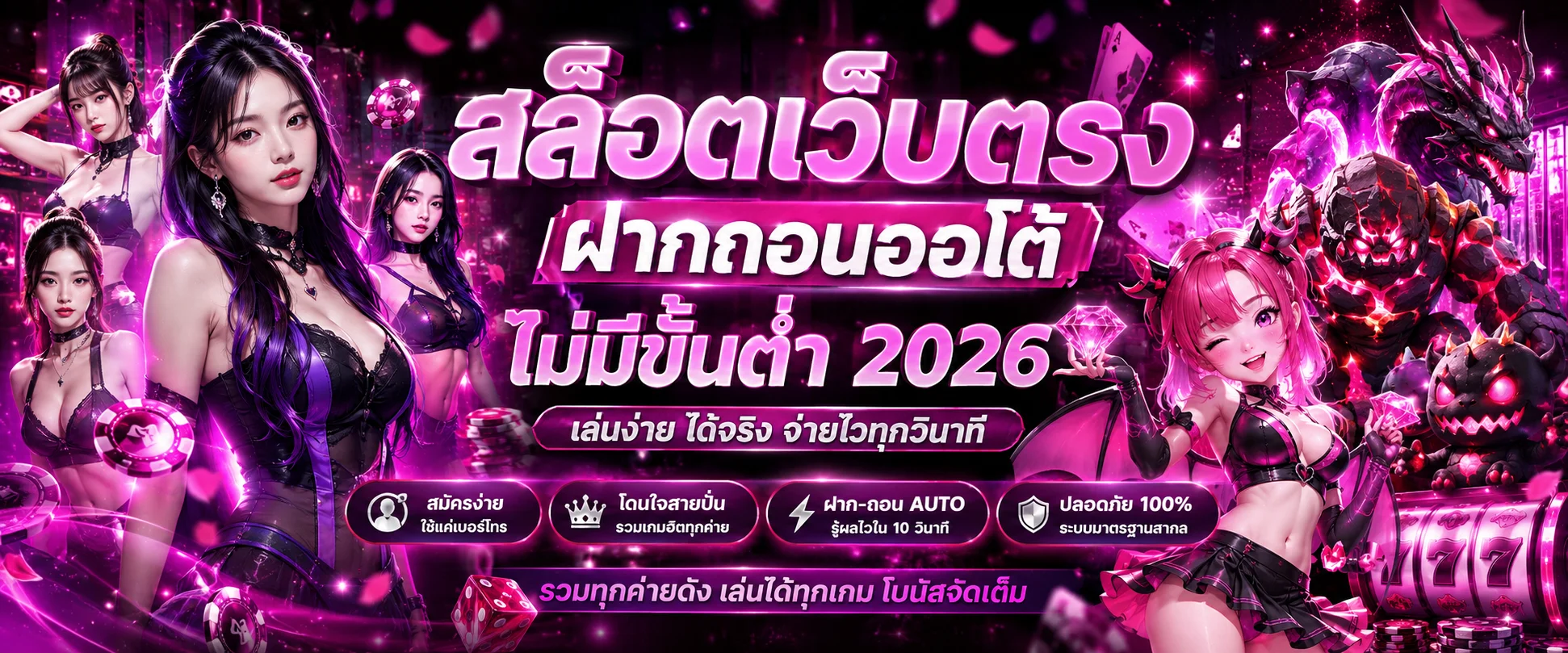 แบนเนอร์หน้าแรก CANDYFA42 เว็บตรงสล็อตและบาคาร่าออนไลน์